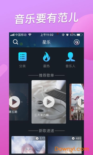 星乐手机版下载_星乐app下载v1.3.5 安卓最新版 运行截图1