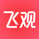飞观v3.0.10