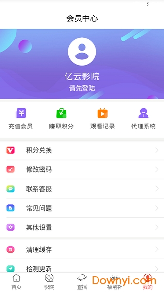亿云影院app下载_亿云影院手机版下载v10.0.1 安卓版 运行截图1