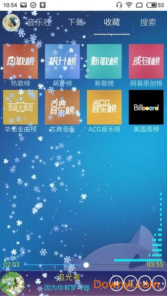 音乐狂app下载_音乐狂软件最新版下载v4.0 安卓版 运行截图2