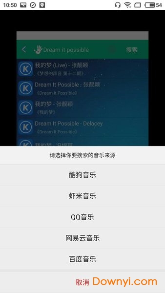音乐狂app下载_音乐狂软件最新版下载v4.0 安卓版 运行截图4