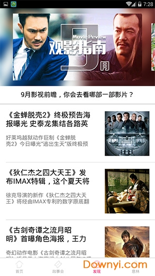 神马影视app下载_神马影视手机客户端下载v2.1.8 安卓版 运行截图2