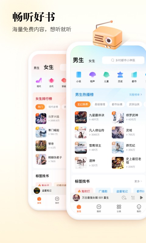 酷狗听书免费版下载_酷狗听书app下载v1.5.0安卓版 运行截图1