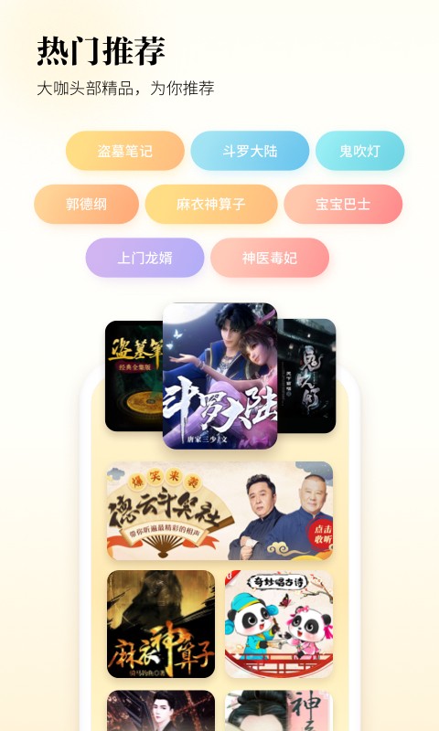 酷狗听书免费版下载_酷狗听书app下载v1.5.0安卓版 运行截图3