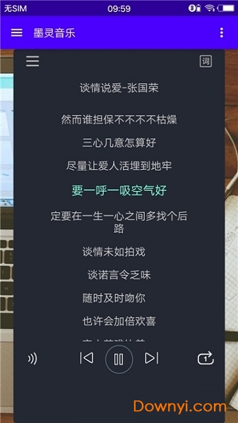 墨灵音乐手机版下载_墨灵音乐app下载v3.0 安卓版 运行截图2