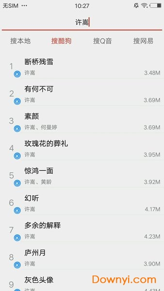 炫听音乐播放器下载_炫听音乐app下载v1.10 安卓版 运行截图5