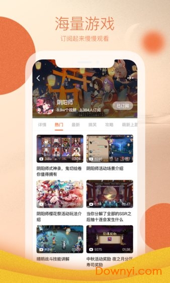 yoco app下载_yoco软件下载v1.0.3 安卓版 运行截图1