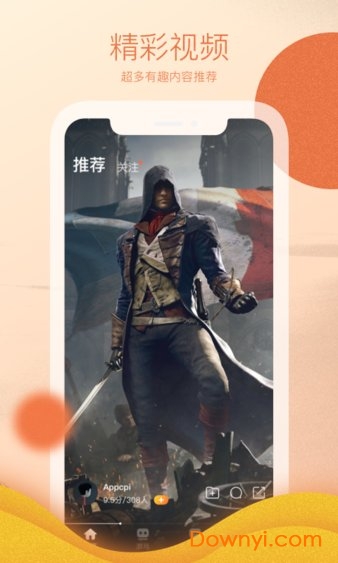 yoco app下载_yoco软件下载v1.0.3 安卓版 运行截图4