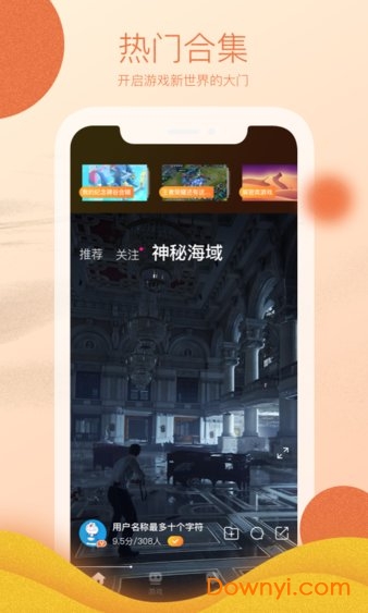 yoco app下载_yoco软件下载v1.0.3 安卓版 运行截图3
