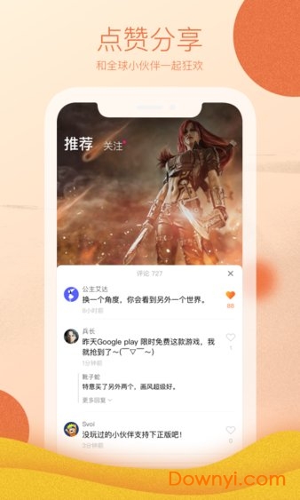 yoco app下载_yoco软件下载v1.0.3 安卓版 运行截图2
