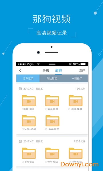 nicigo app下载_nicigo手机版下载v2.2.1 安卓版 运行截图2
