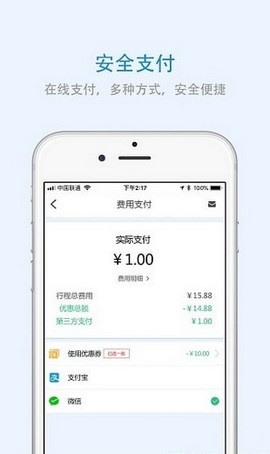 青海出行手机版下载_青海出行客户端下载v3.1.6 安卓版 运行截图1