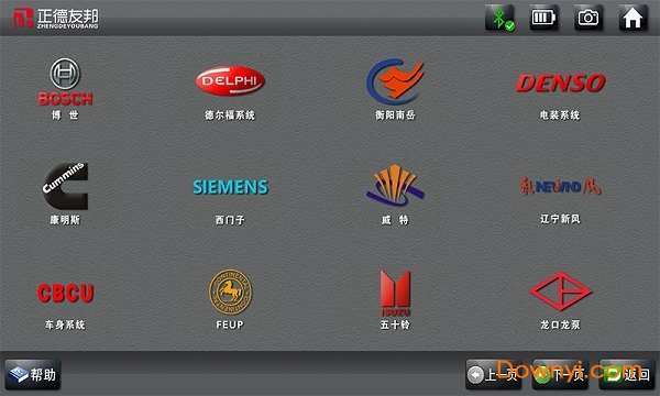 正德友邦手机版下载_正德友邦app下载v3.0.5 安卓版 运行截图3