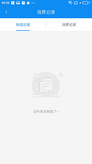 潜江公交app下载_潜江公交车线路查询下载v4.1.7安卓版 运行截图3