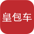 皇包车v10.1.16