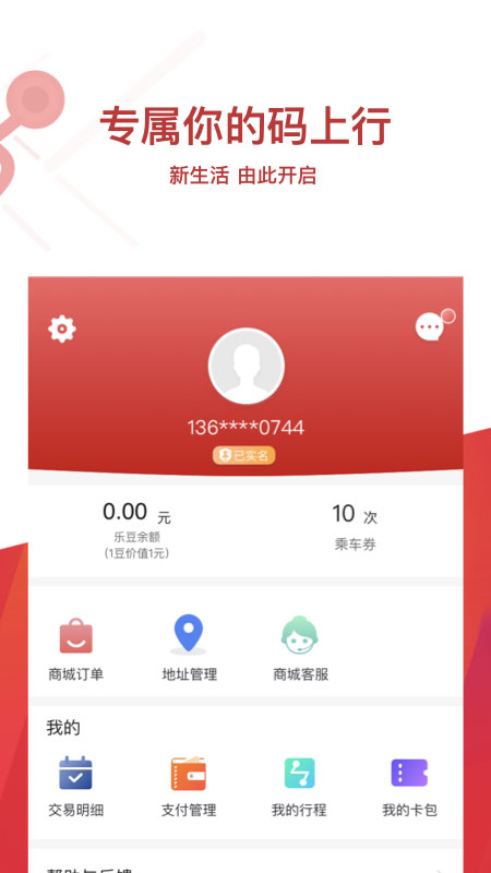 常州地铁app下载_江苏常州地铁官方app下载v4.1.1安卓最新版 运行截图1