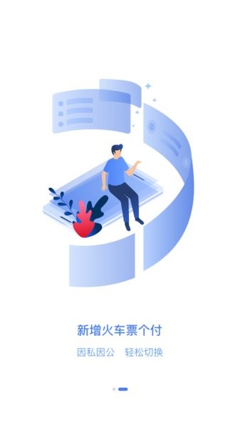 特航商旅下载安装_特航商旅app下载v8.7.50 安卓版 运行截图1