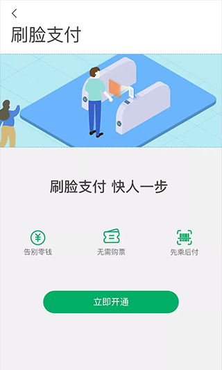 一应黔行app下载_一应黔行智慧出行app下载v2.1.02安卓版 运行截图3