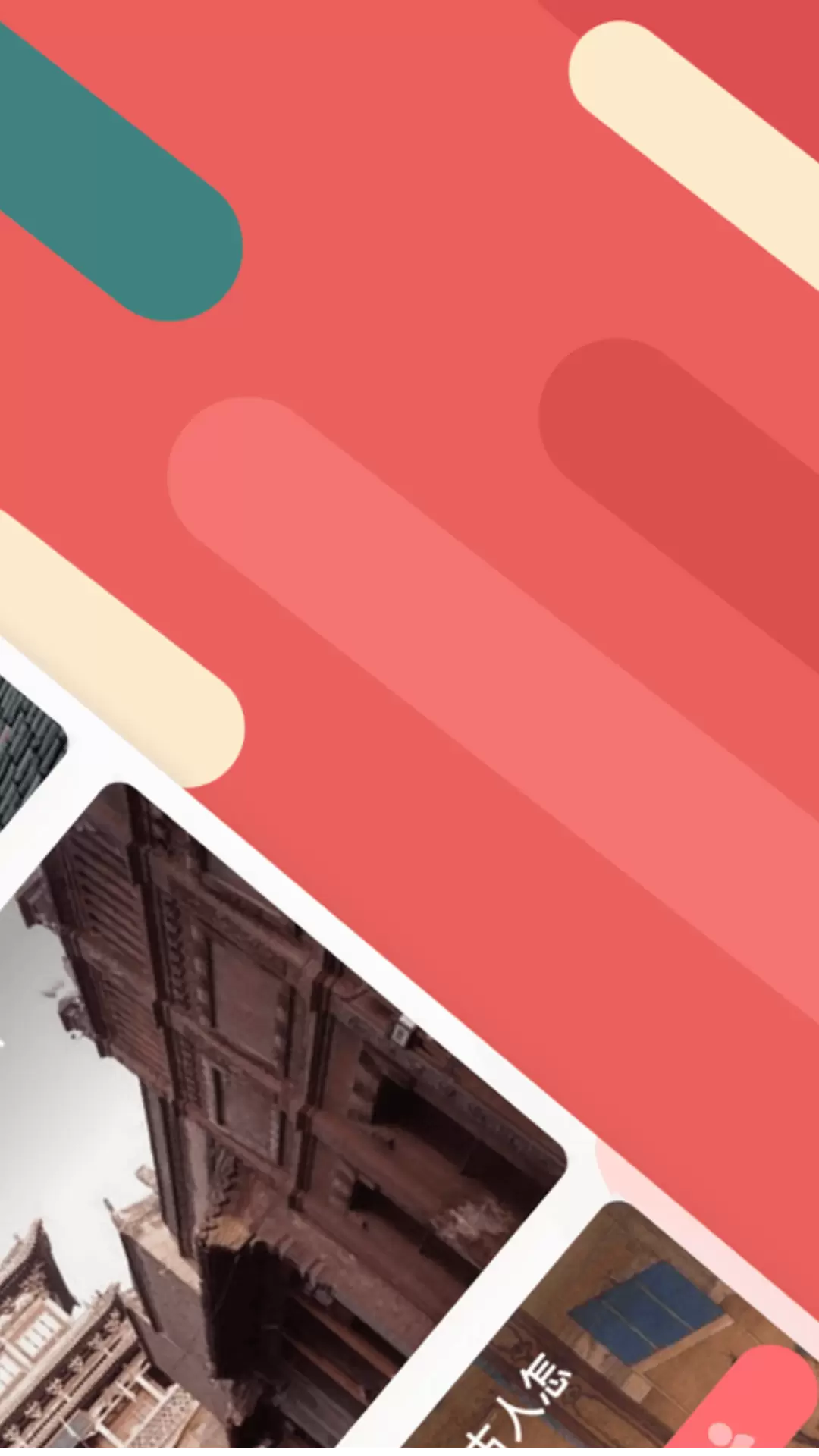 听景liscenesapp下载_太原地铁听景软件下载v2.4.3.1安卓版 运行截图2