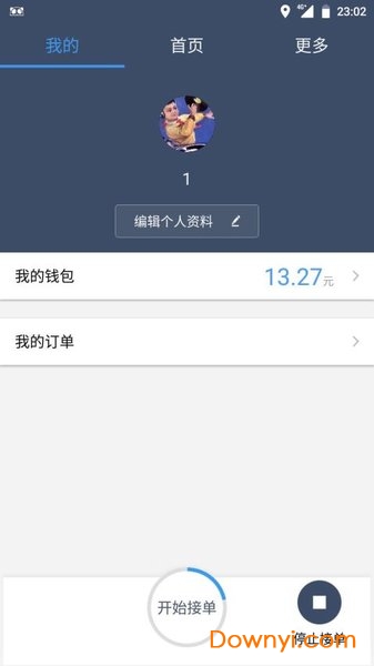 城客e家司机端下载_淮安市城客e家司机端下载v1.2.5 安卓版 运行截图3