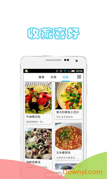 减肥食谱app下载_减肥食谱软件下载v1.0.0 安卓版 运行截图1
