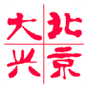 北京大兴app