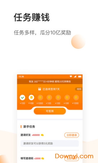 热门头条app下载_热门头条手机版下载v1.0 安卓版 运行截图1