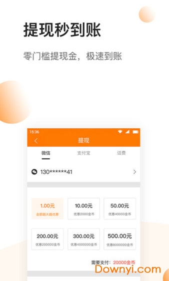 热门头条app下载_热门头条手机版下载v1.0 安卓版 运行截图3
