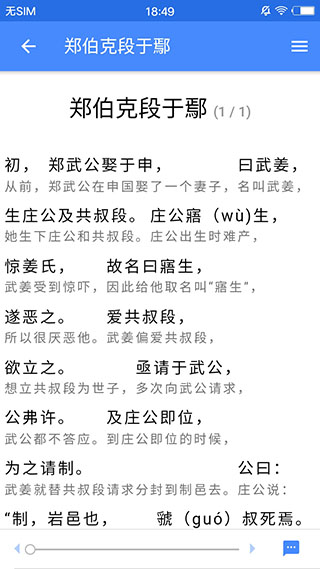 史籍apk下载_史籍app下载v1.2.9安卓版 运行截图3