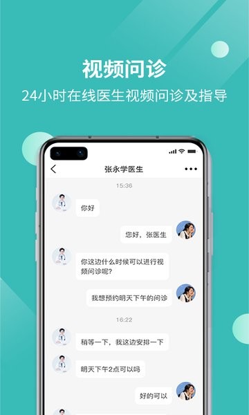 厚爱健康app下载_厚爱健康官方版下载v2.9.5安卓版 运行截图3