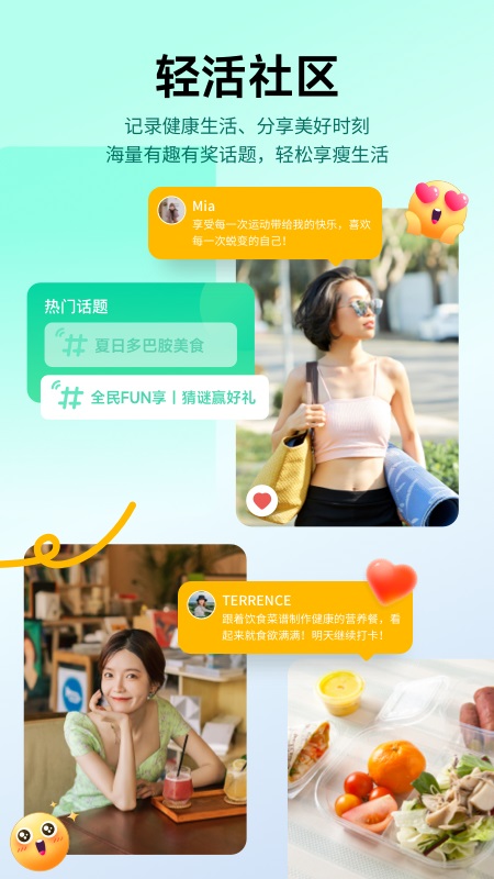 好享瘦plus软件下载_好享瘦Plus最新版下载v8.2.9安卓版 运行截图4