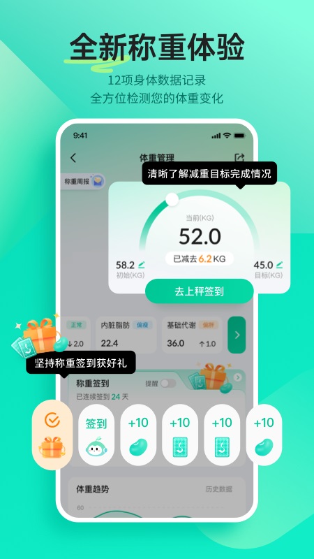 好享瘦plus软件下载_好享瘦Plus最新版下载v8.2.9安卓版 运行截图2