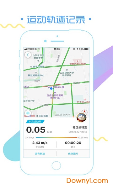 大众论坛app下载_大众论坛客户端下载v3.1.1 安卓版 运行截图2