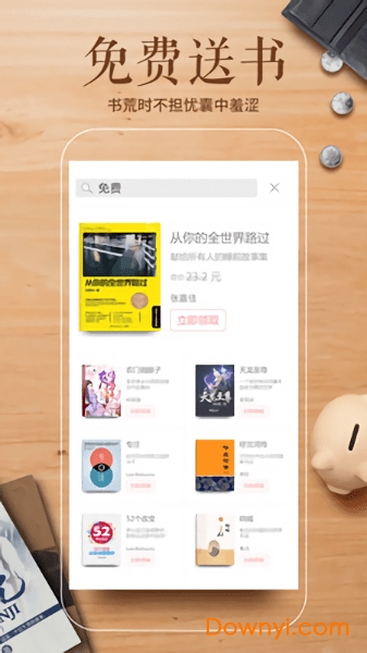 aa阅读app下载_aa阅读手机版下载v100.0 安卓版 运行截图3