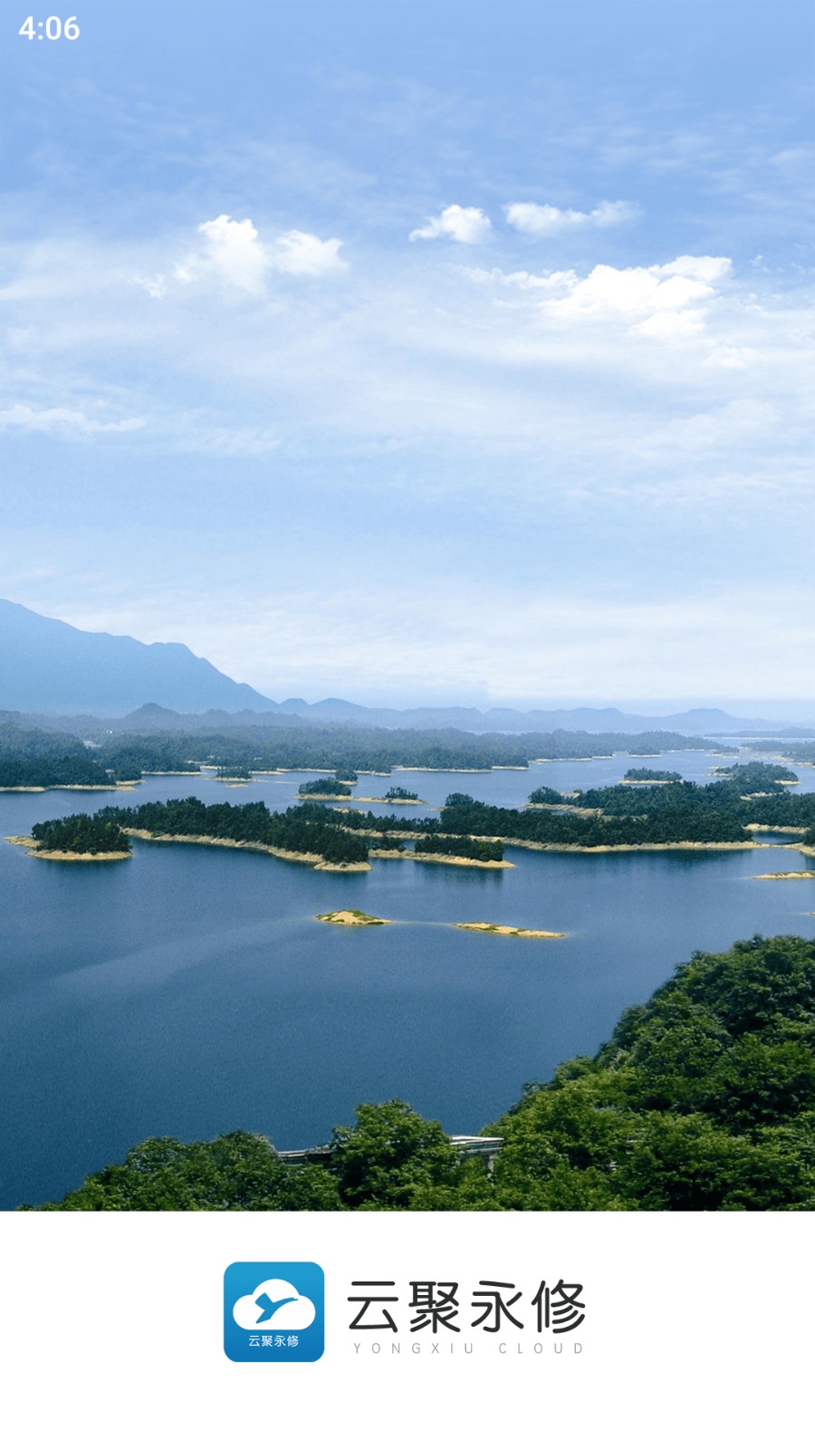 云聚永修app下载_云聚永修客户端下载v5.3.3 安卓版 运行截图1