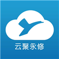 云聚永修v5.3.3