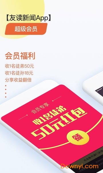 友读app下载_友读手机版下载v1.0.2 安卓版 运行截图1