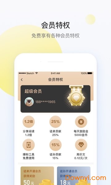 友读app下载_友读手机版下载v1.0.2 安卓版 运行截图3