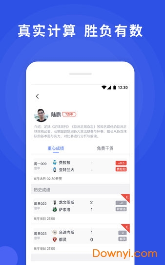 有数体育手机版下载_有数体育软件下载v1.5.0 安卓版 运行截图3