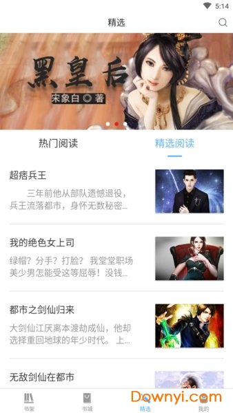 少女不十分app下载_少女不十分软件下载v1.0.101安卓版 运行截图3