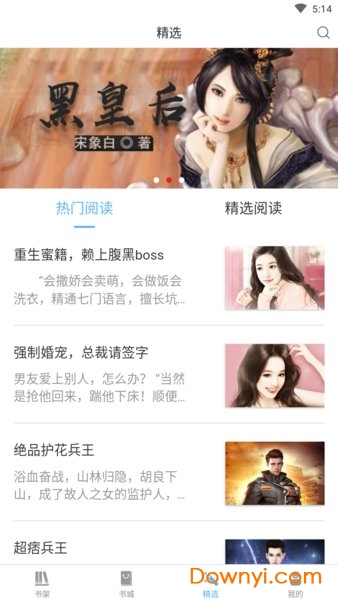 少女不十分app下载_少女不十分软件下载v1.0.101安卓版 运行截图2