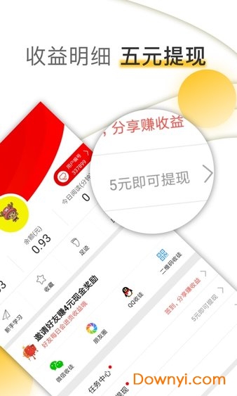 大象快报app下载_大象快报软件下载v3.0.05 安卓版 运行截图2