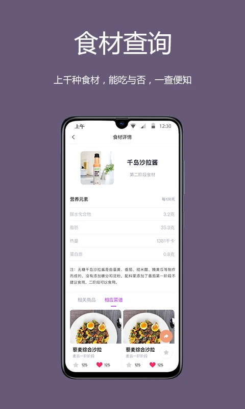 麦吉减肥法原版下载_麦吉减肥法app下载v3.2.1安卓版 运行截图3