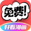 好看漫画v2.6.7