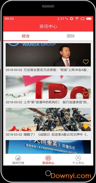 星火牛app下载_星火牛手机版下载v1.0.4 安卓版 运行截图1