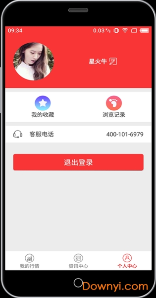 星火牛app下载_星火牛手机版下载v1.0.4 安卓版 运行截图2