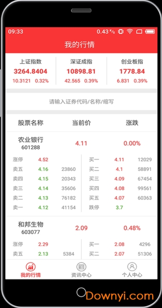 星火牛app下载_星火牛手机版下载v1.0.4 安卓版 运行截图3