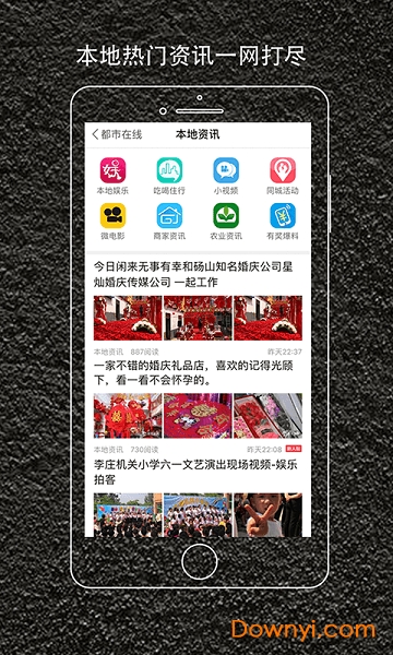 都市在线app下载_都市在线手机版下载v6.4 安卓版 运行截图3