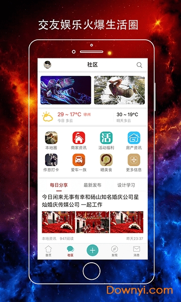 都市在线app下载_都市在线手机版下载v6.4 安卓版 运行截图1