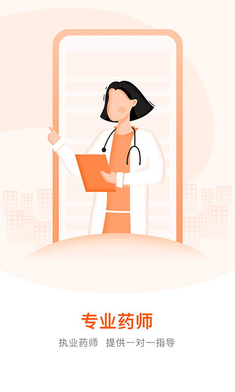 好万家大药房旗舰店下载_好万家大药房app下载v4.6.6安卓版 运行截图3